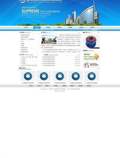 淄博恒世圖片_psd - 大小:9m-ui設(shè)計_素材免費下載-愛給網(wǎng)