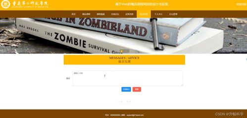 ssm基于web的精品課程網(wǎng)站的設(shè)計(jì)與實(shí)現(xiàn)ic8t4 計(jì)算機(jī)畢業(yè)設(shè)計(jì)問(wèn)題的解決方案與方法